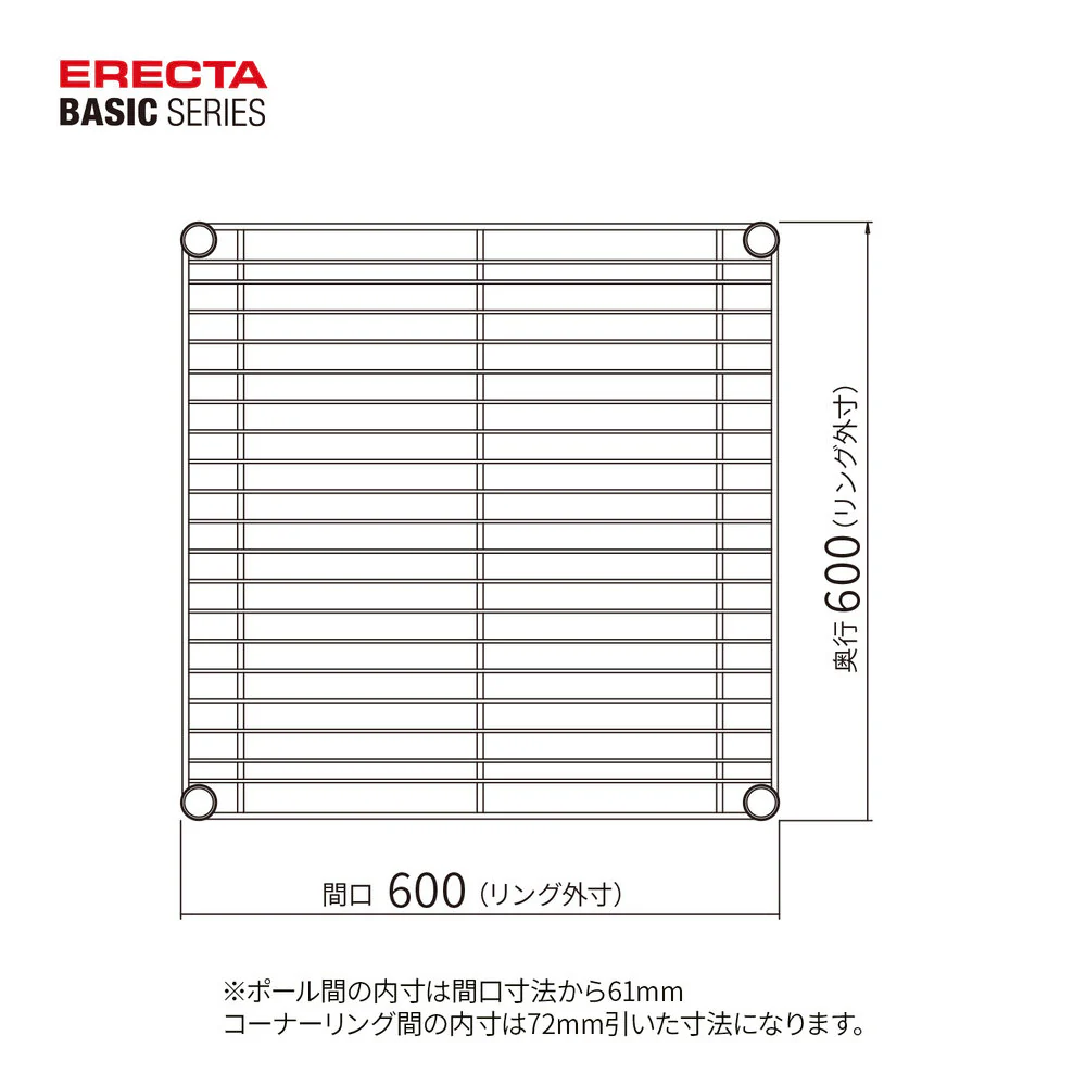 エレクター ベーシックシリーズ ワイヤーシェルフ W600xD600mm ブラック B2424B1 - Image 2