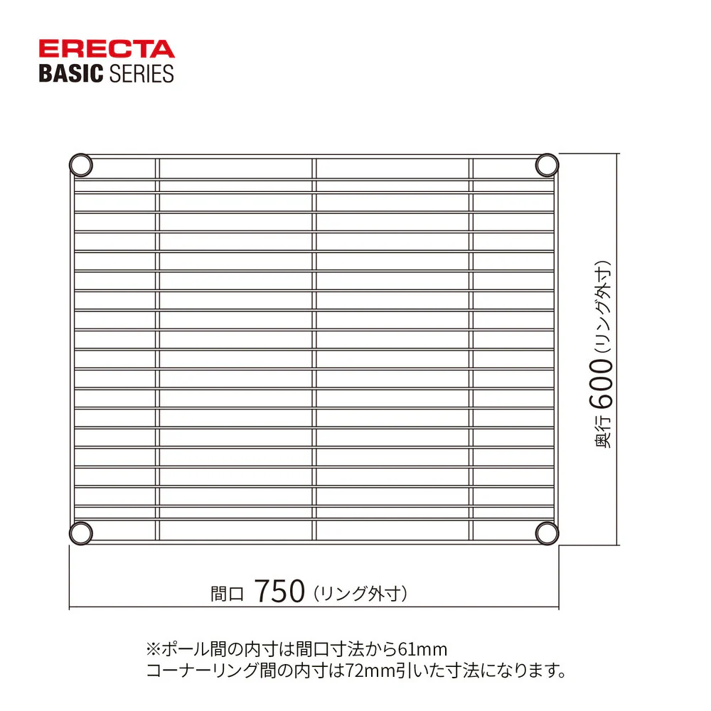 エレクター ベーシックシリーズ ワイヤーシェルフ W750xD600mm ブラック B2430B1 - Image 2