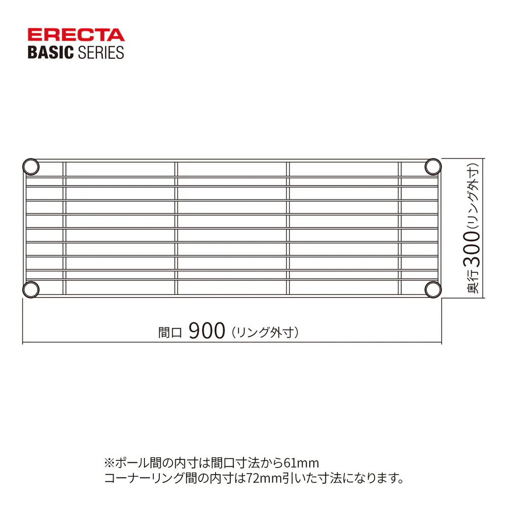 エレクター ベーシックシリーズ ワイヤーシェルフ W900xD300mm クローム B1236C1 - Image 2