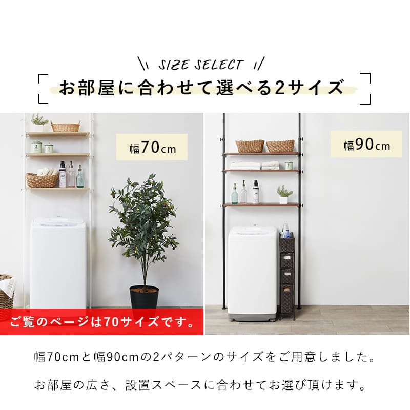 突っ張り洗濯機ラック KTR-3153WH 【直送品】 返品・キャンセル・他商品と同時購入は不可 - Image 6
