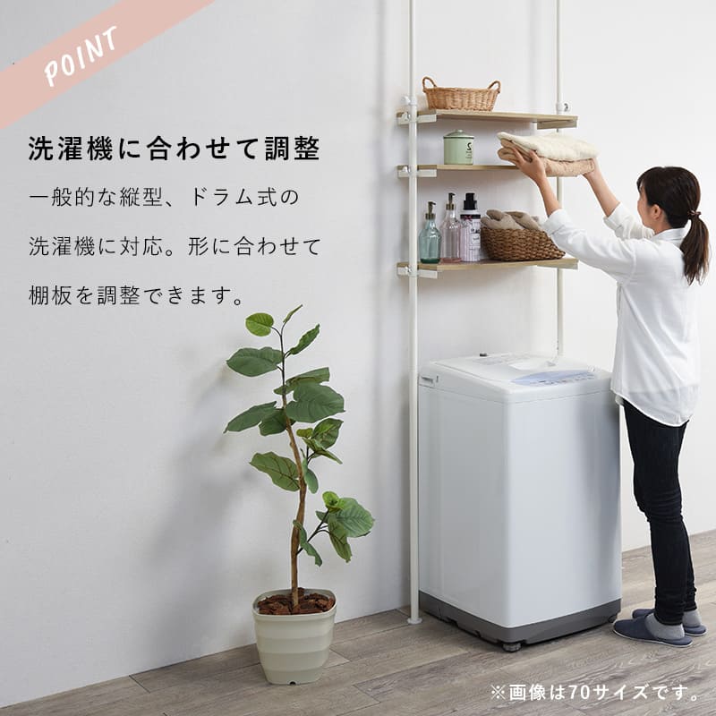 突っ張り洗濯機ラック KTR-3154BR 【直送品】 返品・キャンセル・他商品と同時購入は不可 - Image 4