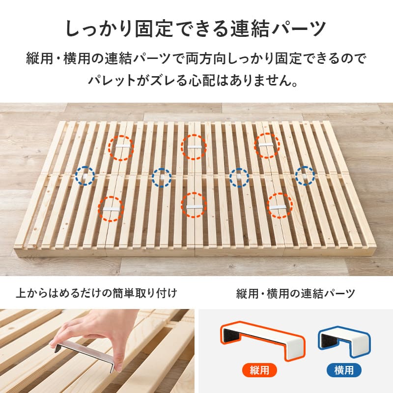 セミダブル パレットベッド WB-7720SD 【直送品】 返品・キャンセル・他商品と同時購入は不可 - Image 6