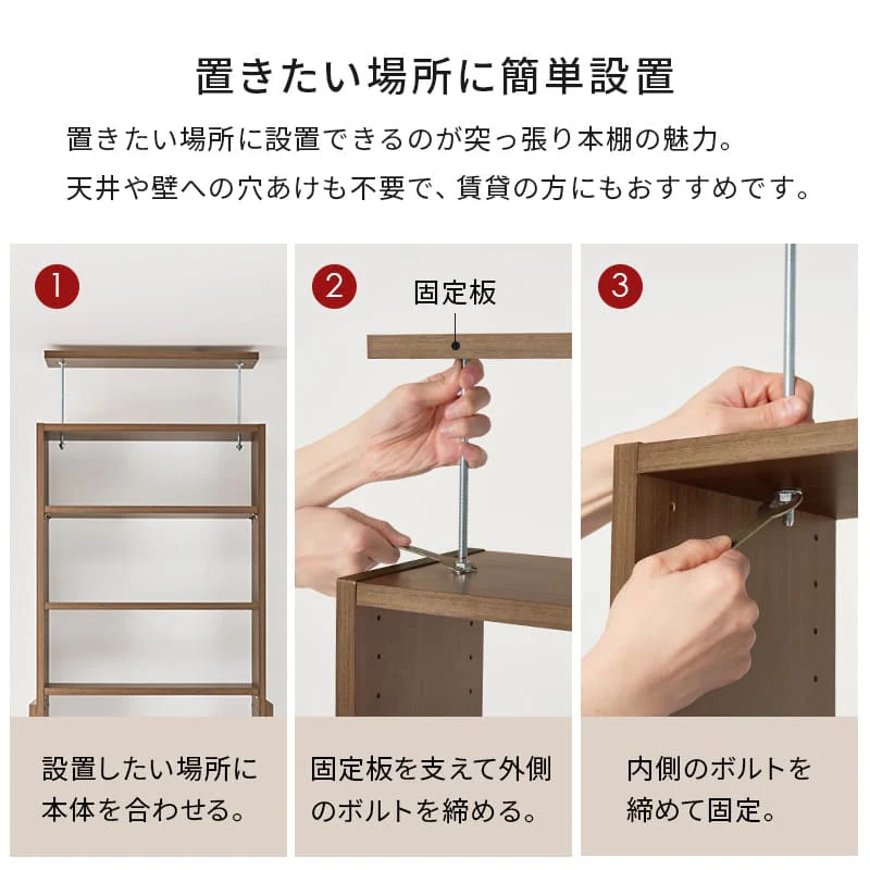 突っ張り壁面収納ラック RCC-1559BR 【直送品】 返品・キャンセル・他商品と同時購入は不可 - Image 6