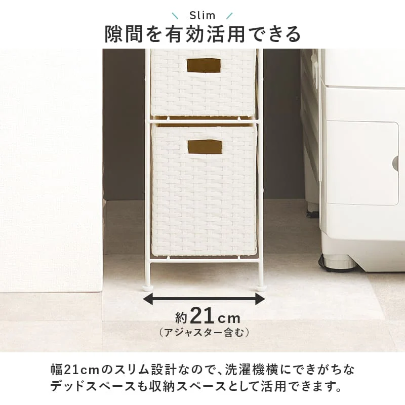 ランドリーチェスト 幅20cm RAN-2460WH 【直送品】 返品・キャンセル・他商品と同時購入は不可 - Image 2