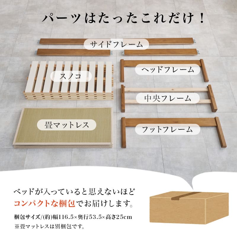 組立簡単 畳シングルベッド MB-5146S-NAキフネ 【直送品】 返品・キャンセル・他商品と同時購入は不可 - Image 2