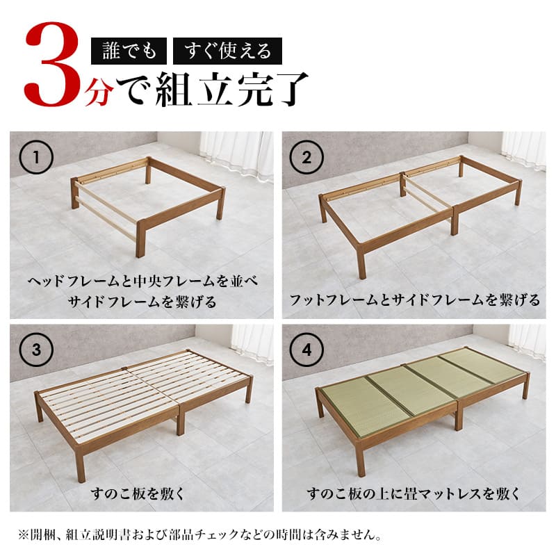 組立簡単 畳シングルベッド MB-5146S-NAキフネ 【直送品】 返品・キャンセル・他商品と同時購入は不可 - Image 3