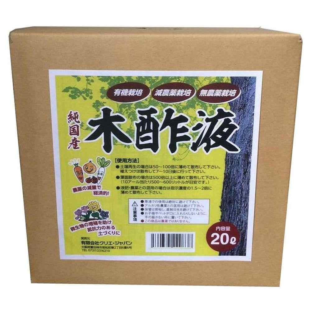 純国産 木酢液 20L 【直送品】 返品・キャンセル・他商品と同時購入は不可