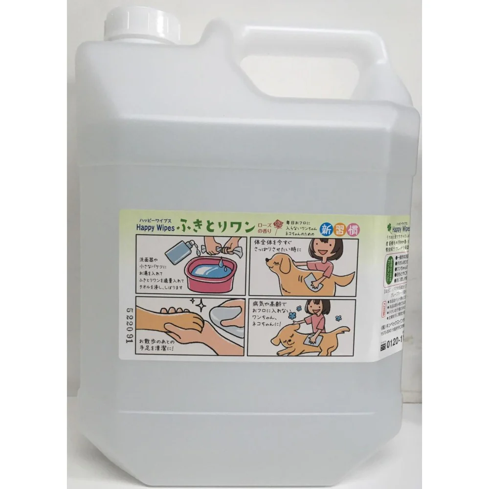 Happy Wipes ふきとりワン4L 020910 【直送品】 返品・キャンセル・他商品と同時購入は不可