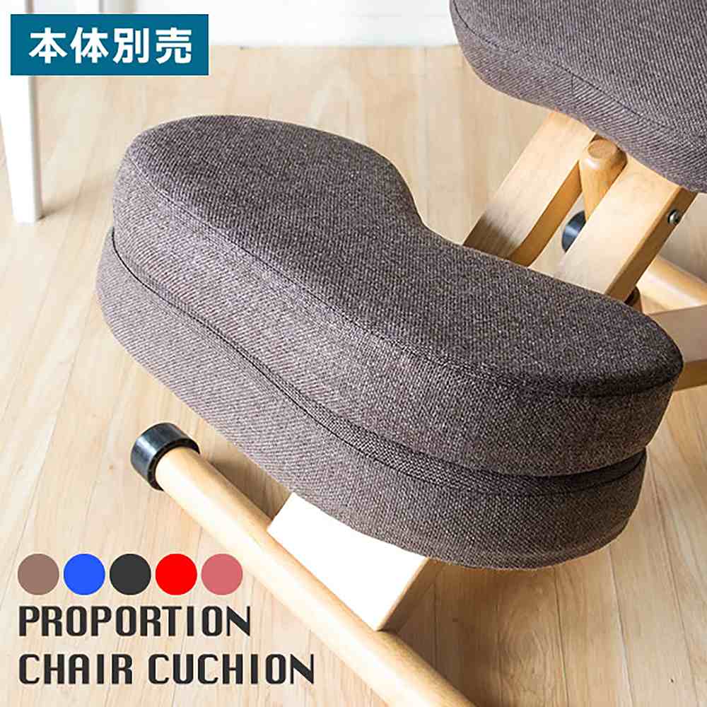 プロポーションチェア用補助クッション CN-8C BR【直送品】 返品・キャンセル・他商品と同時購入は不可 - Image 2