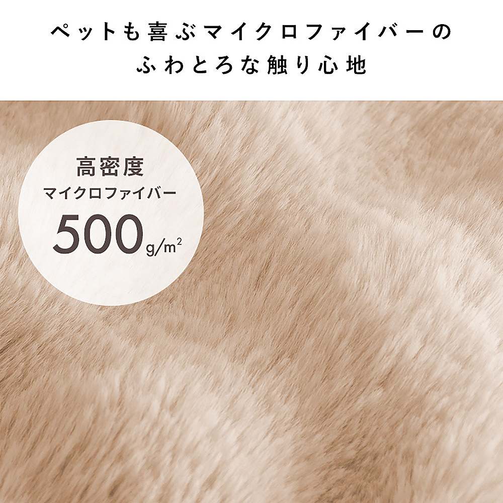 ペットベッド フール PBD-X500 ベージュ 【直送品】 返品・キャンセル・他商品と同時購入は不可 - Image 5