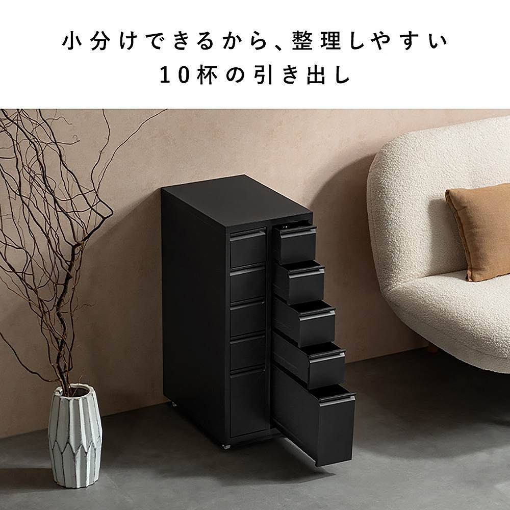 ドロワーキャビネット ムーン DCB-10D ブラック 組立必要【直送品】 返品・キャンセル・他商品と同時購入は不可 - Image 4