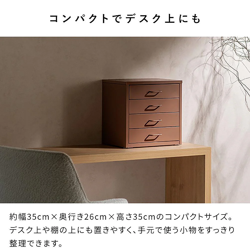 ドロワーキャビネット ムーン DCB-4D ベージュ 組立必要【直送品】 返品・キャンセル・他商品と同時購入は不可 - Image 7