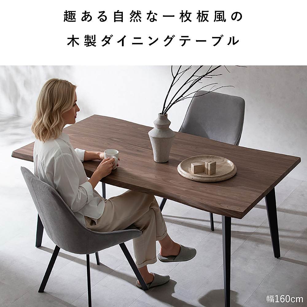 ダイニングテーブル トレント DT-N1690 ナチュラル 組立必要【直送品】 返品・キャンセル・他商品と同時購入は不可 - Image 3