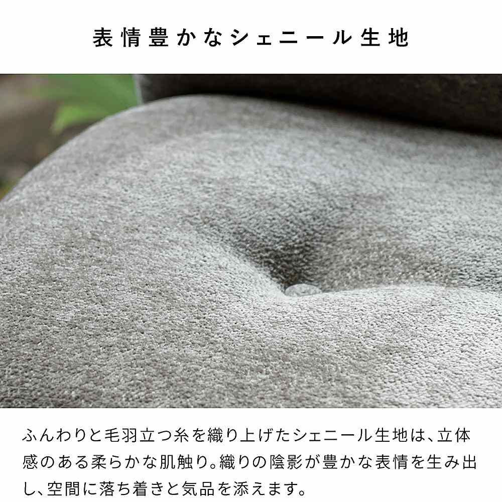 ラウンジチェア アネラ CH-A6580 グレージュ 組立必要【直送品】 返品・キャンセル・他商品と同時購入は不可 - Image 4