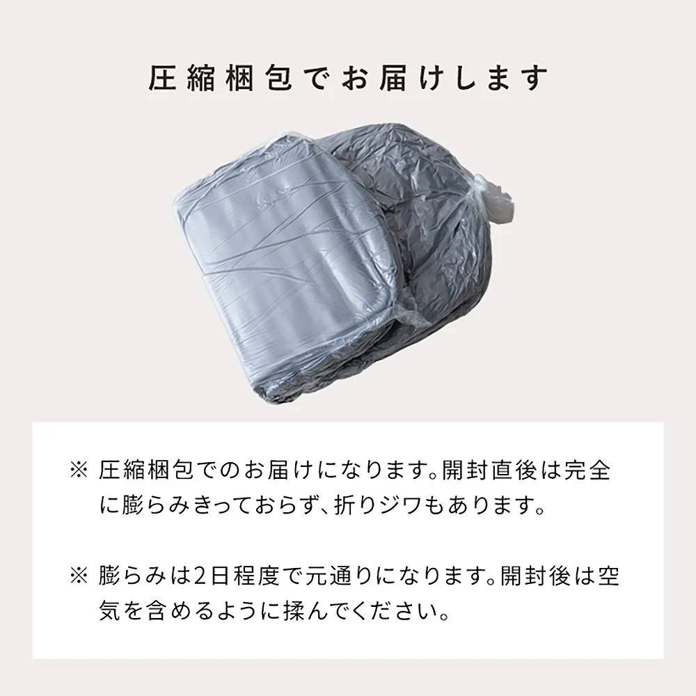 ふわとろソファベッド フール SF-1300 ベージュ 【直送品】 返品・キャンセル・他商品と同時購入は不可 - Image 10