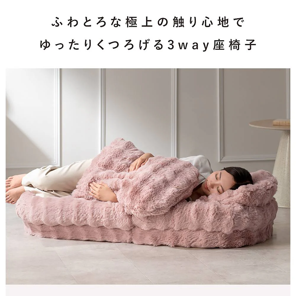 ふわとろソファベッド フール SF-1300 ベージュ 【直送品】 返品・キャンセル・他商品と同時購入は不可 - Image 3
