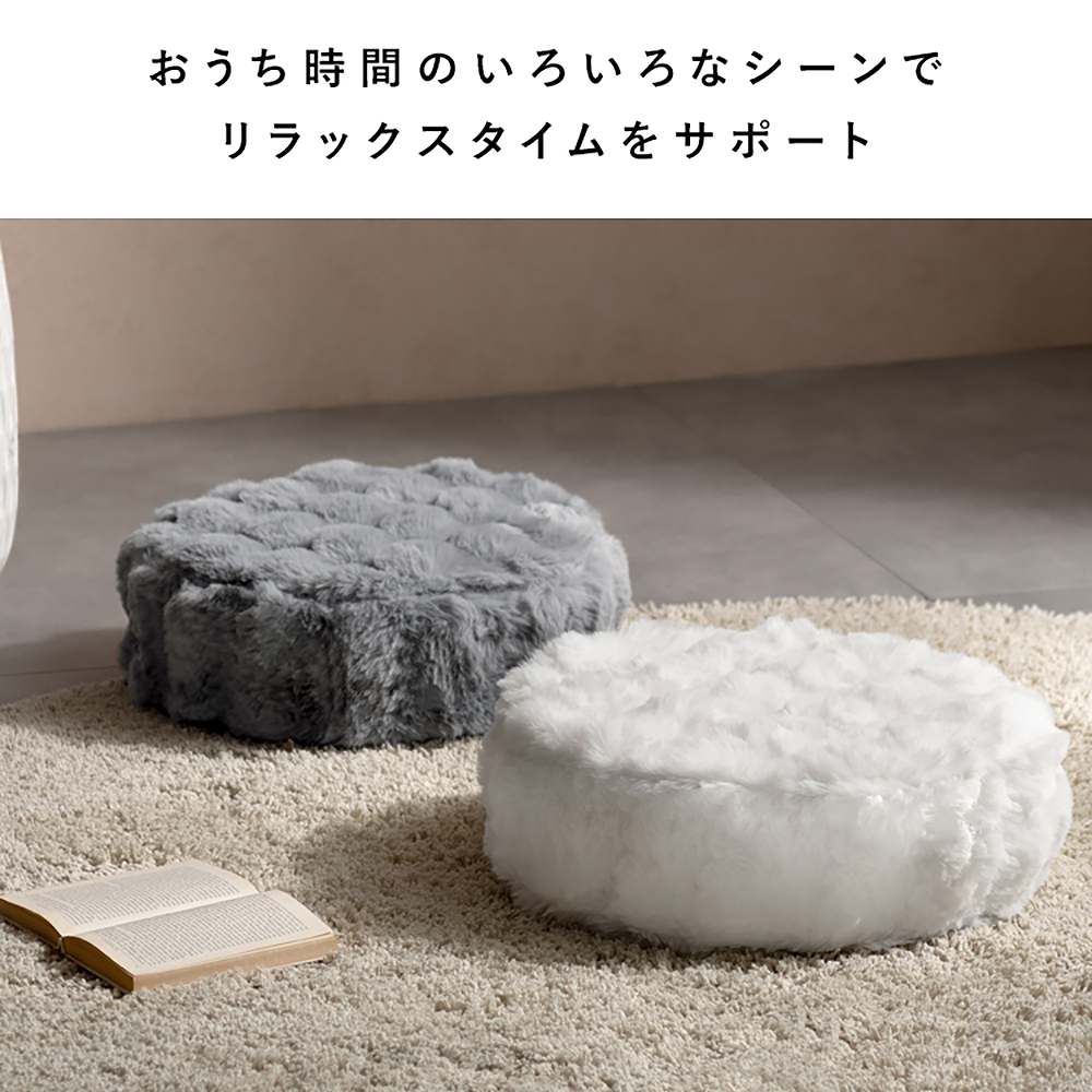 ふわとろリビングクッション フール CN-120 ベージュ 【直送品】 返品・キャンセル・他商品と同時購入は不可 - Image 7