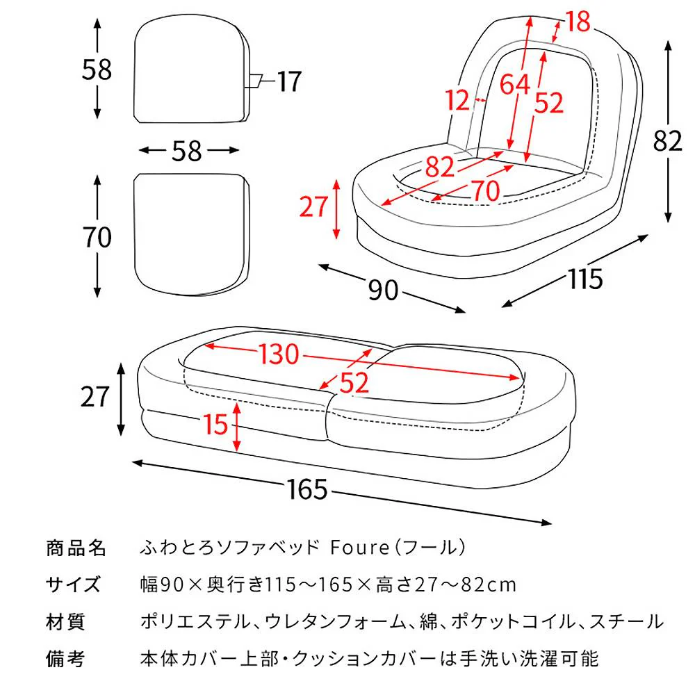 ふわとろソファベッド フール SF-1700B ホワイト 【直送品】 返品・キャンセル・他商品と同時購入は不可 - Image 11