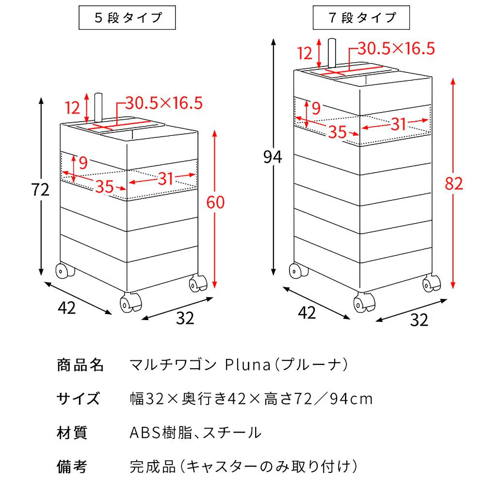 マルチワゴン プルーナ WG-H001 ワイン 【直送品】 返品・キャンセル・他商品と同時購入は不可 - Image 11