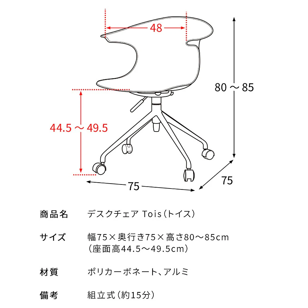デスクチェア トイス CH-H207 ライトグリーン 組立必要【直送品】 返品・キャンセル・他商品と同時購入は不可 - Image 11