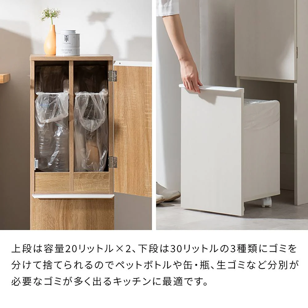 分別ダストボックス ノット DB-300 ホワイト 組立必要【直送品】 返品・キャンセル・他商品と同時購入は不可 - Image 5