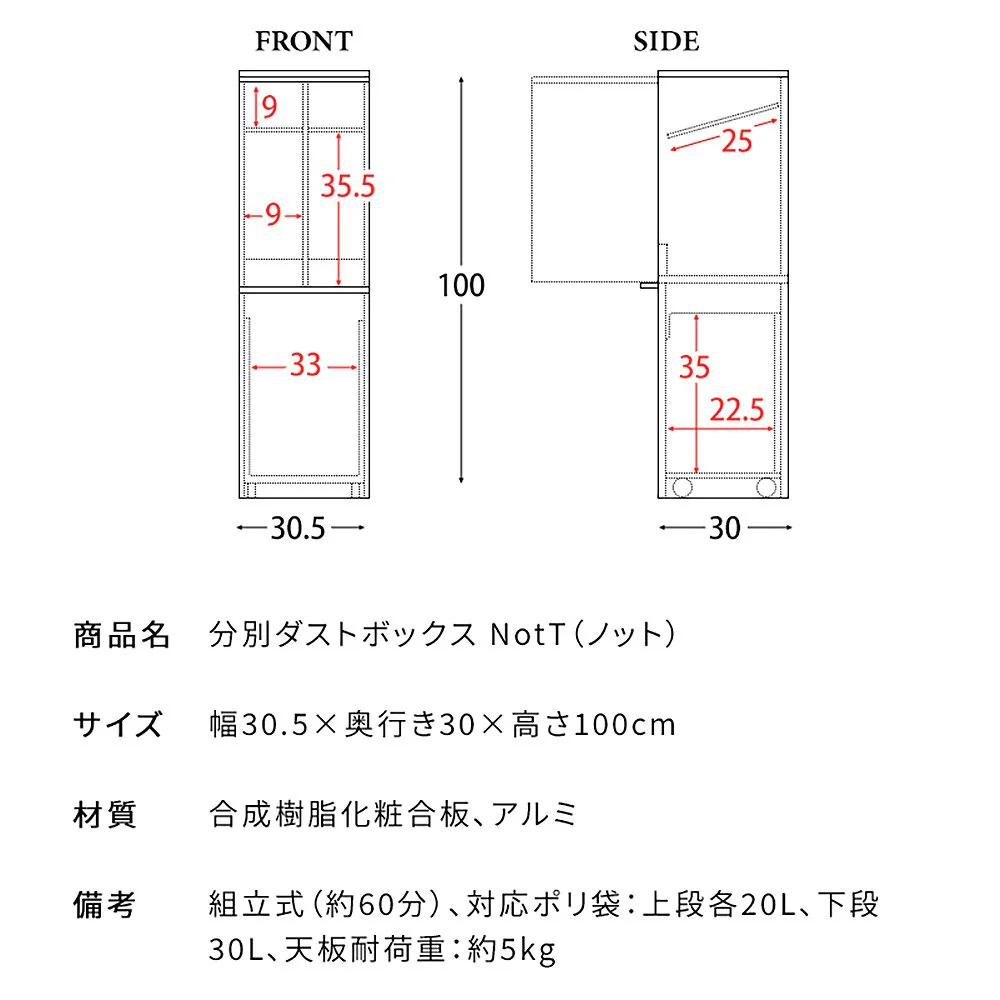 分別ダストボックス ノット DB-300 ブラウン 組立必要【直送品】 返品・キャンセル・他商品と同時購入は不可 - Image 11