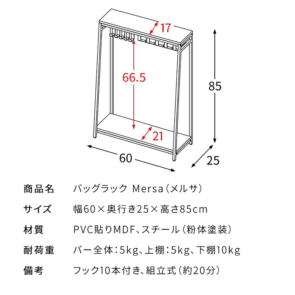 バッグラック メルサ BHG-610 ホワイト 組立必要【直送品】 返品・キャンセル・他商品と同時購入は不可 - Image 11