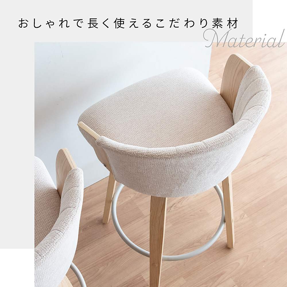 バーチェア リータス KNC-J3138 ナチュラルアイボリー 組立必要 【直送品】 返品・キャンセル・他商品と同時購入は不可 - Image 10