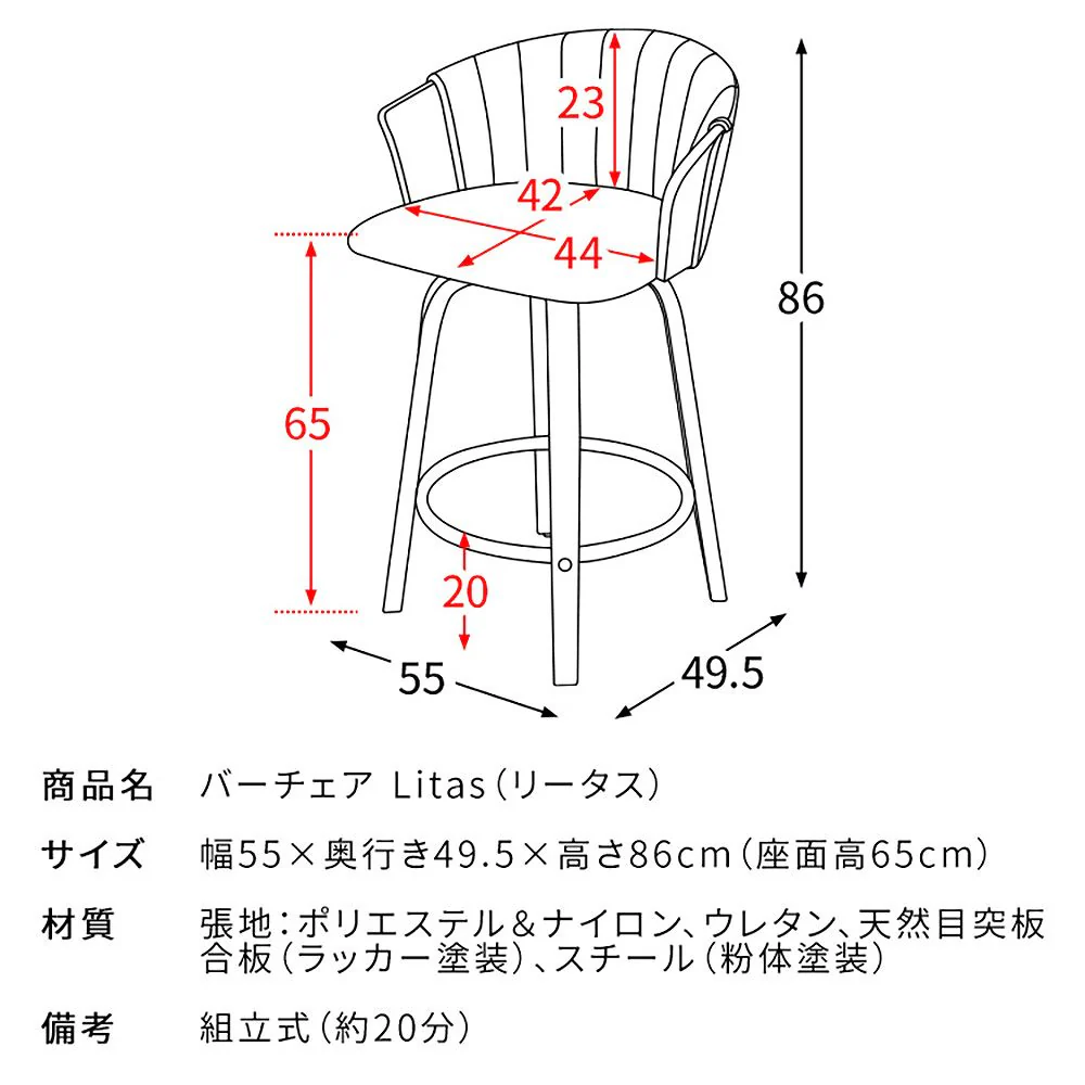 バーチェア リータス KNC-J3138 ナチュラルアイボリー 組立必要 【直送品】 返品・キャンセル・他商品と同時購入は不可 - Image 11