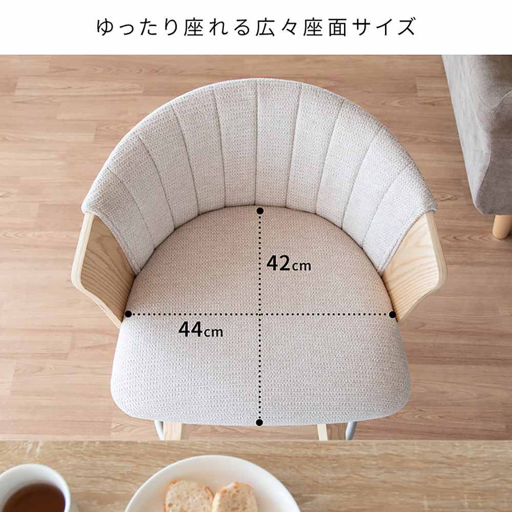 バーチェア リータス KNC-J3138 ナチュラルアイボリー 組立必要 【直送品】 返品・キャンセル・他商品と同時購入は不可 - Image 5