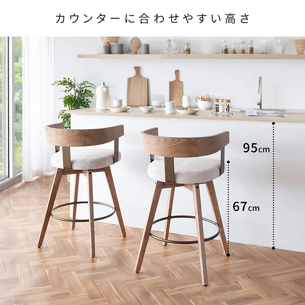 バーチェア サティオ KNC-J3193 DブラウンDグレー 組立必要【直送品】 返品・キャンセル・他商品と同時購入は不可 - Image 8