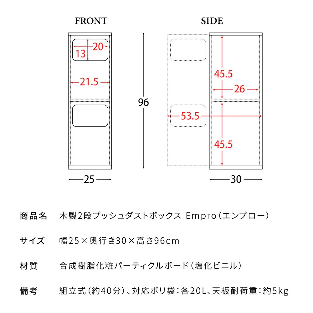 2段プッシュダストボックス DB-960R グレージュ 組立必要【直送品】 返品・キャンセル・他商品と同時購入は不可 - Image 11
