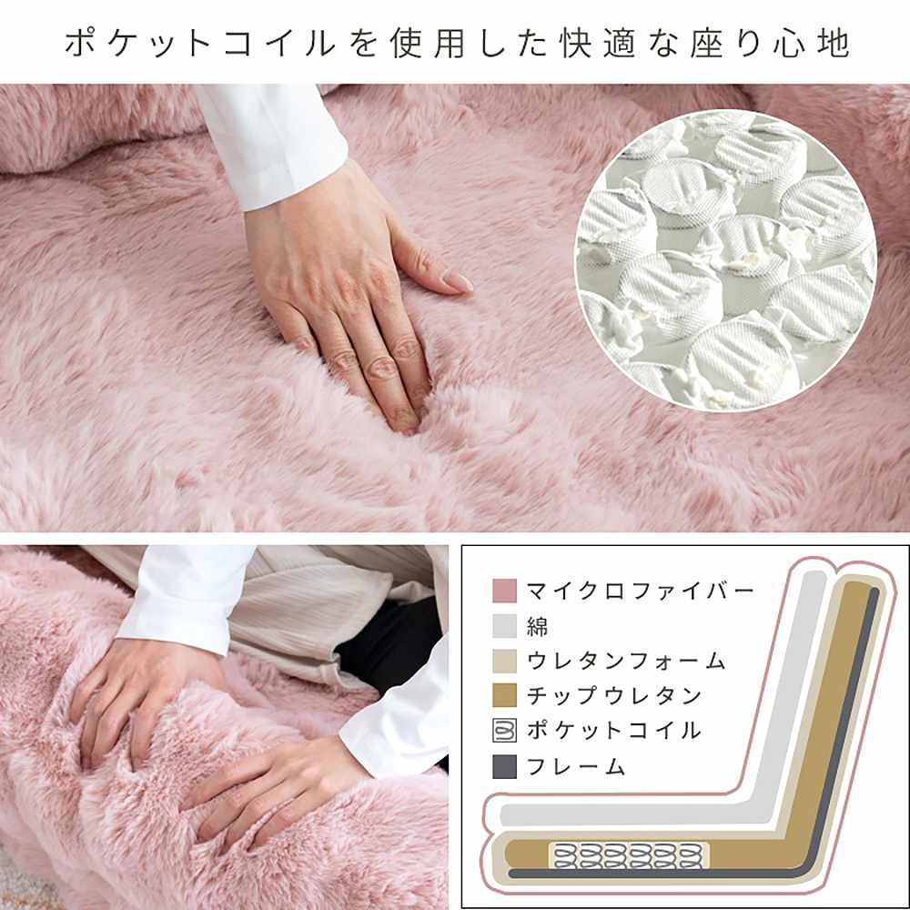 ふわとろソファベッド フール SF-1650 ピンク 【直送品】 返品・キャンセル・他商品と同時購入は不可 - Image 6