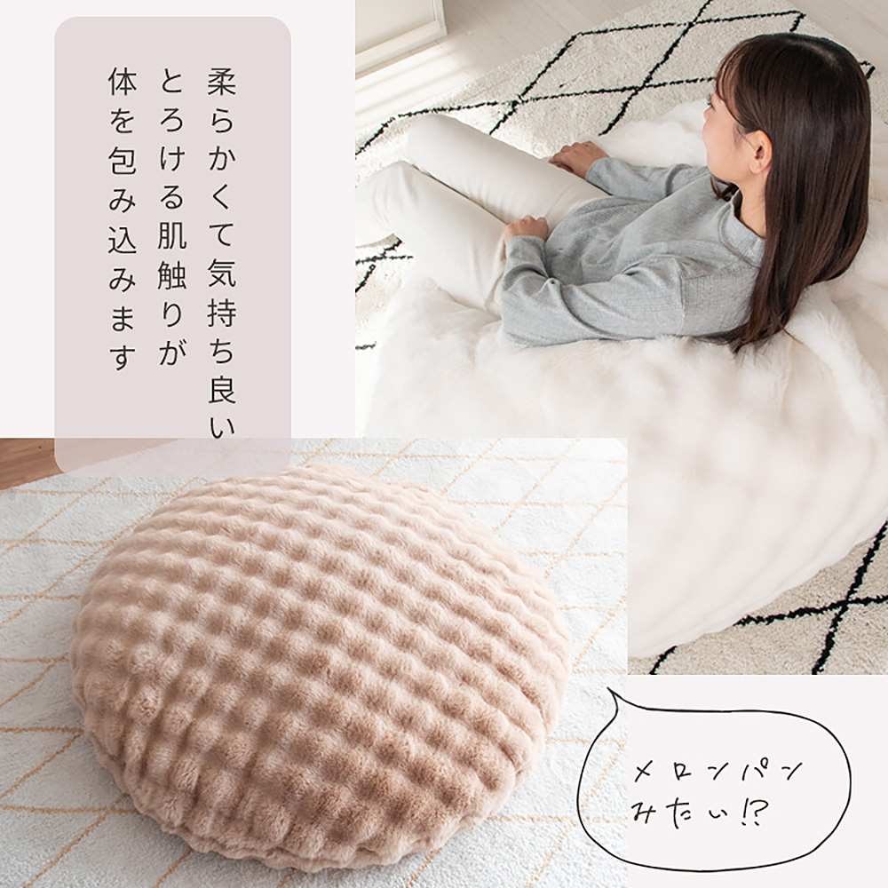 ふわとろビーズクッションソファ フール CN-1350 ピンク 【直送品】 返品・キャンセル・他商品と同時購入は不可 - Image 3