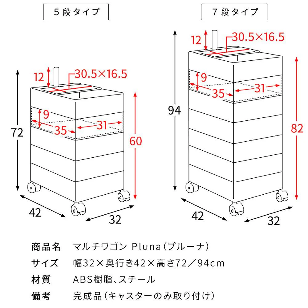 マルチワゴン プルーナ WG-H001 LPK 【直送品】 返品・キャンセル・他商品と同時購入は不可 - Image 11