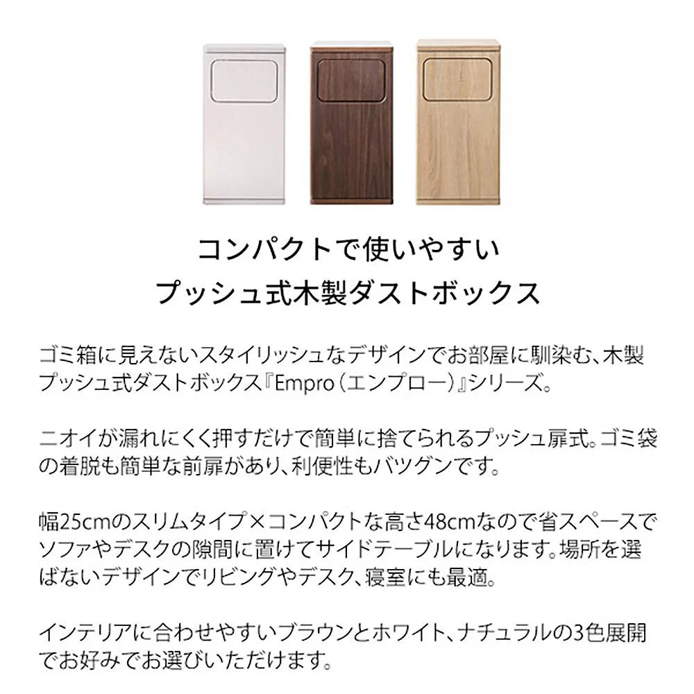 ダストボックス エンプロー DB-480R ナチュラル 組立必要【直送品】 返品・キャンセル・他商品と同時購入は不可 - Image 3