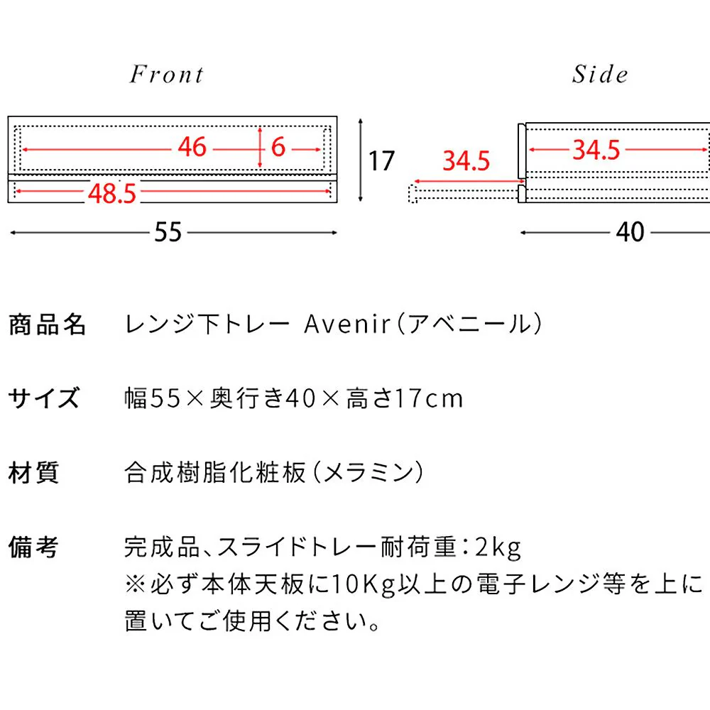 レンジ下トレー Avenir(アベニール)TY-004 BR【直送品】 返品・キャンセル・他商品と同時購入は不可 - Image 11