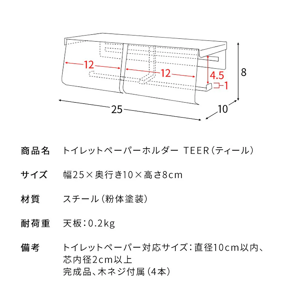トイレットペーパーホルダー TEER(ティール)TP-900K PK【直送品】 返品・キャンセル・他商品と同時購入は不可 - Image 9