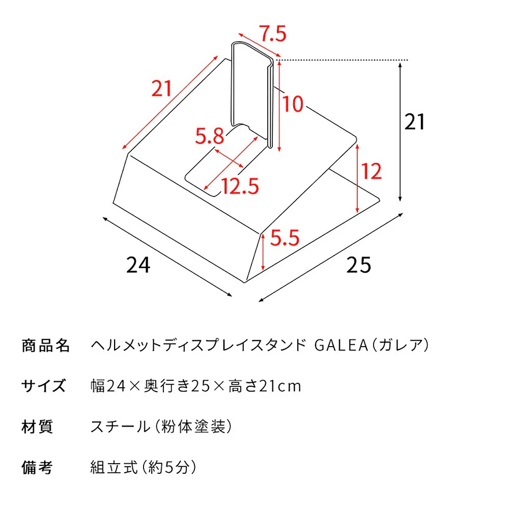 ヘルメットディスプレイスタンド ガレア HST-100 BK 組立必要【直送品】 返品・キャンセル・他商品と同時購入は不可 - Image 11