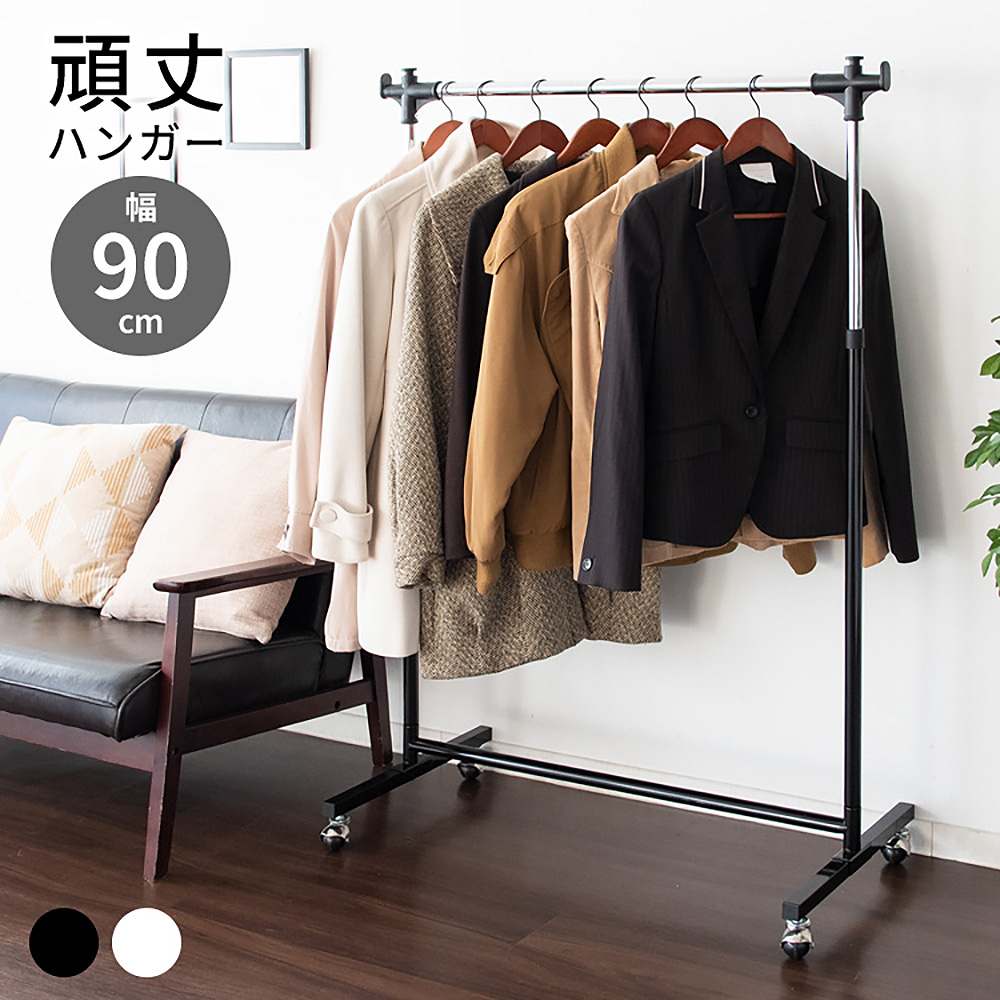 頑丈ハンガーW90 HSG-431M BK 組立必要【直送品】 返品・キャンセル・他商品と同時購入は不可 - Image 2