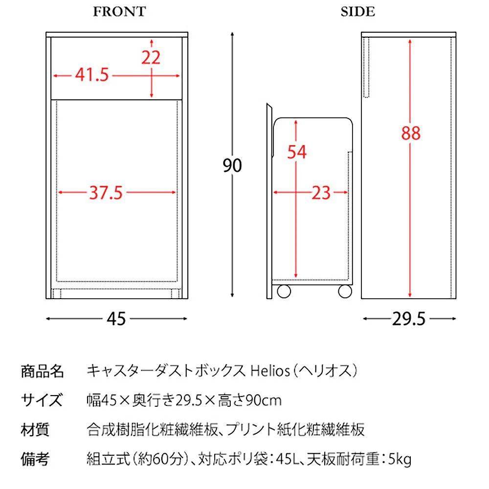 キャスターダストボックス ヘリオス DB-F1100 WH 組立必要【直送品】 返品・キャンセル・他商品と同時購入は不可 - Image 11