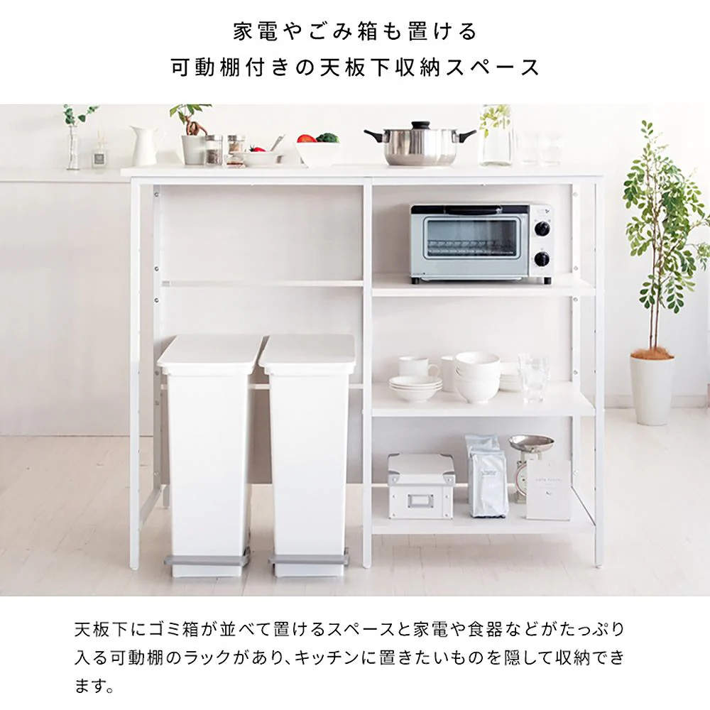 キッチンカウンターテーブル サルース KNT-1260 WH 組立必要【直送品】 返品・キャンセル・他商品と同時購入は不可 - Image 5