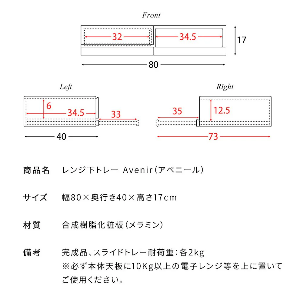 レンジ下トレー Avenir(アベニール)TY-003 WH【直送品】 返品・キャンセル・他商品と同時購入は不可 - Image 11