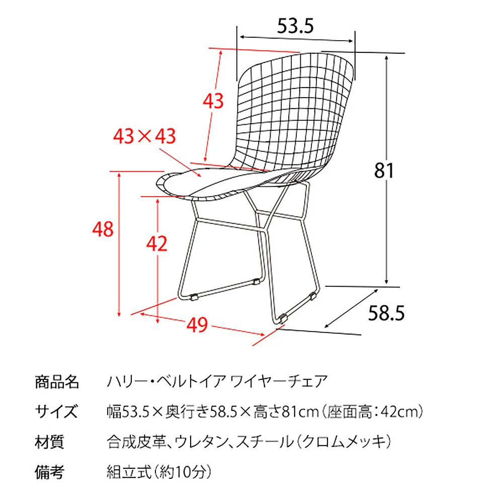 ハリー・ベルトイア ワイヤーチェア PCK-022N BK 組立必要【直送品】 返品・キャンセル・他商品と同時購入は不可 - Image 11
