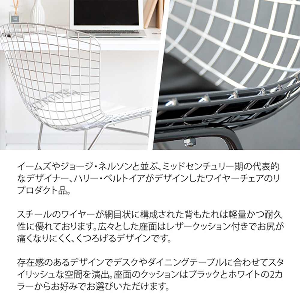 ハリー・ベルトイア ワイヤーチェア PCK-022N BK 組立必要【直送品】 返品・キャンセル・他商品と同時購入は不可 - Image 4