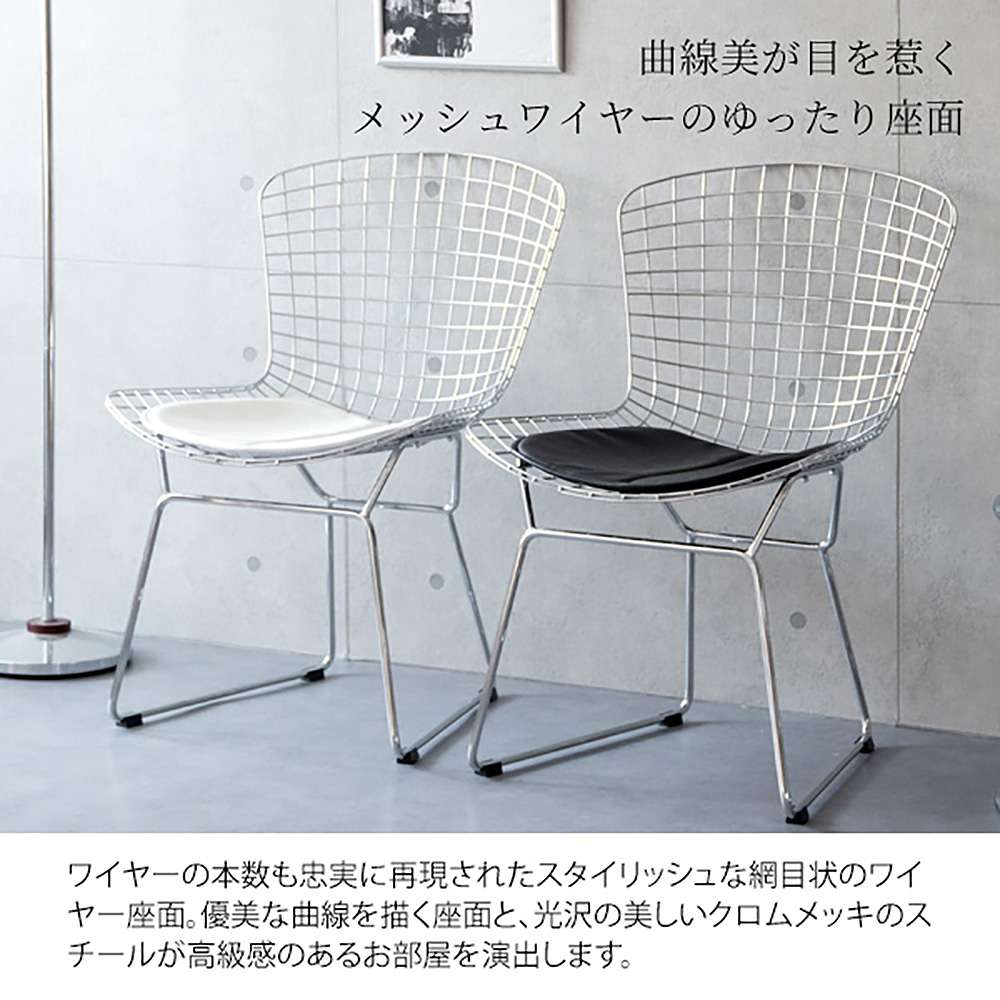 ハリー・ベルトイア ワイヤーチェア PCK-022N BK 組立必要【直送品】 返品・キャンセル・他商品と同時購入は不可 - Image 5