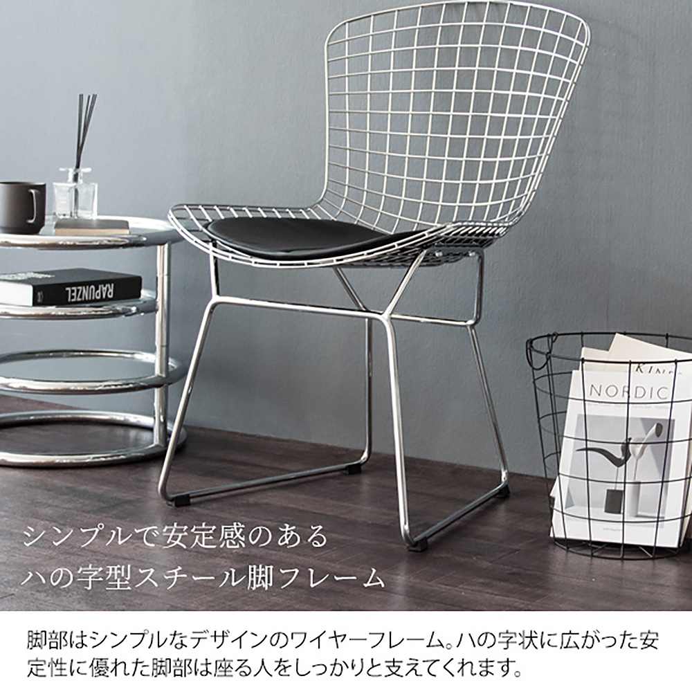 ハリー・ベルトイア ワイヤーチェア PCK-022N BK 組立必要【直送品】 返品・キャンセル・他商品と同時購入は不可 - Image 9