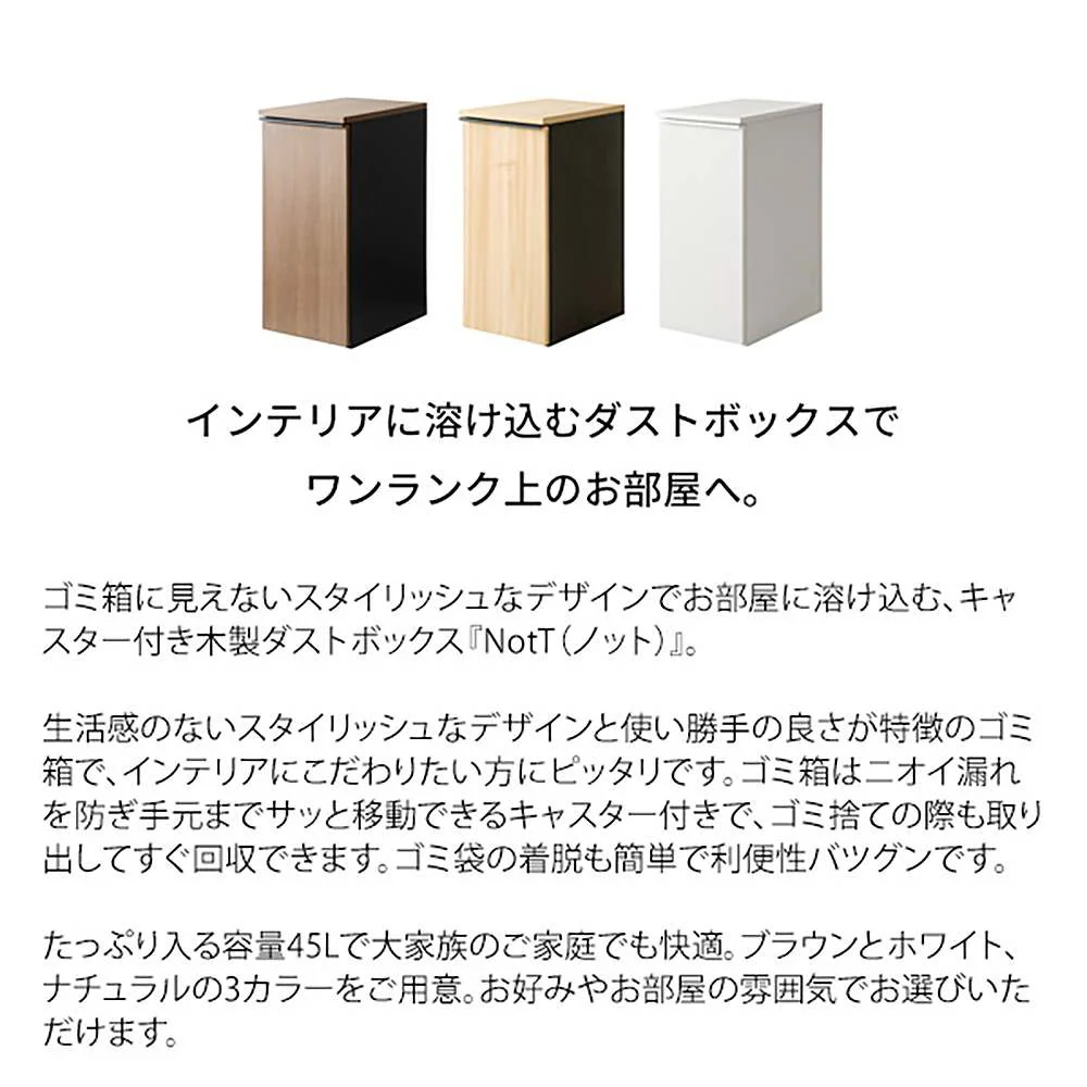 ドロワーダストボックス ノット DB-F1200 BR 組立必要【直送品】 返品・キャンセル・他商品と同時購入は不可 - Image 3