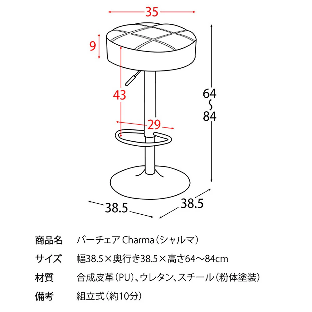 バーチェア Charma(シャルマ)KNC-K104 BR 組立必要【直送品】 返品・キャンセル・他商品と同時購入は不可 - Image 11