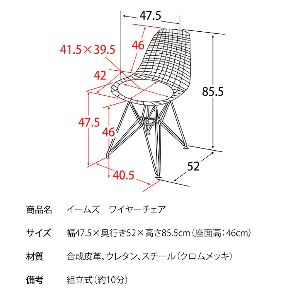 イームズ ワイヤーチェア PCK-019N WH 組立必要【直送品】 返品・キャンセル・他商品と同時購入は不可 - Image 11